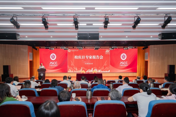 我校成功举办校庆日专家报告会